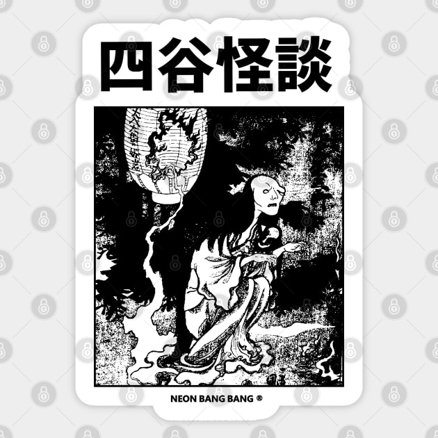 Yotsuya Kaidan | Japanese Yokai Horror Manga Sticker by Neon Bang Bang